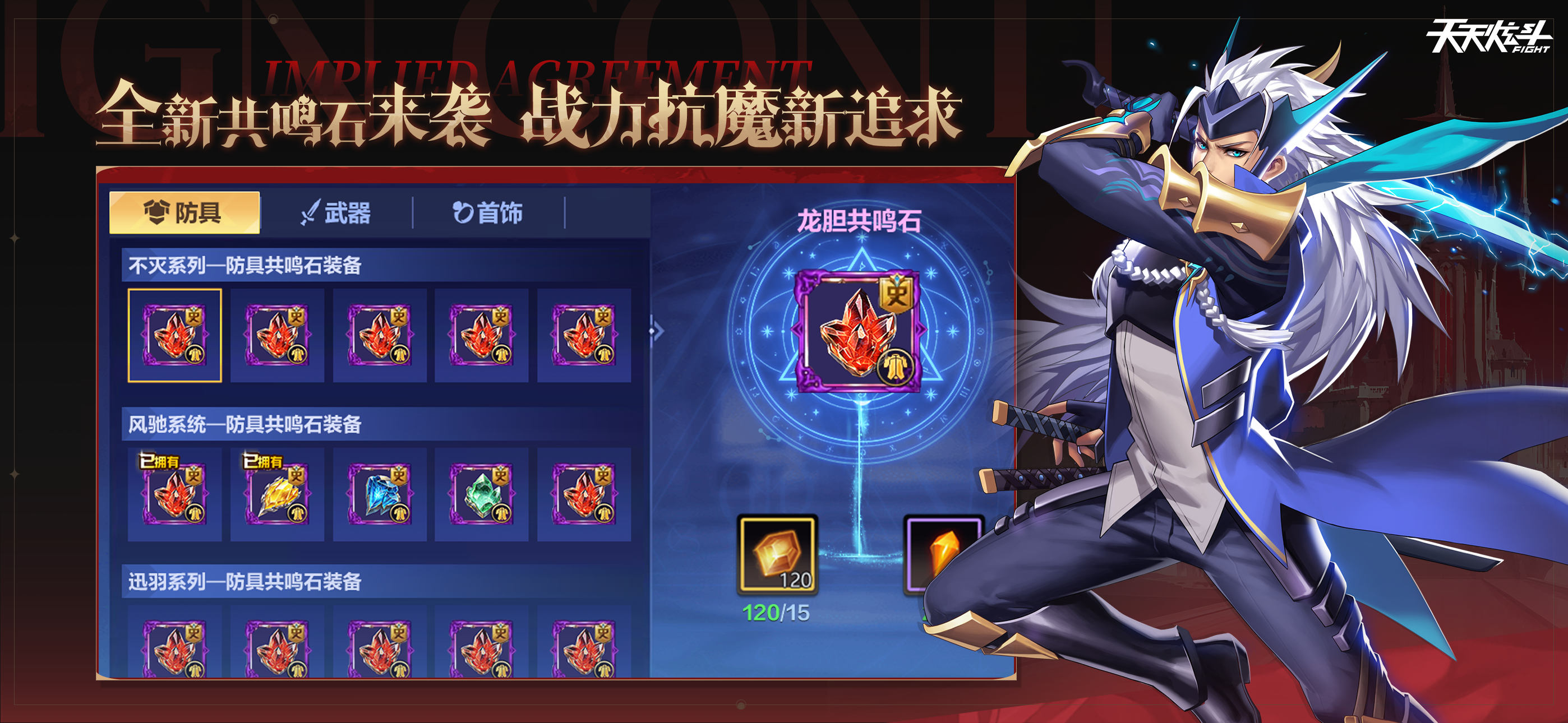 天天炫斗 screenshot 2