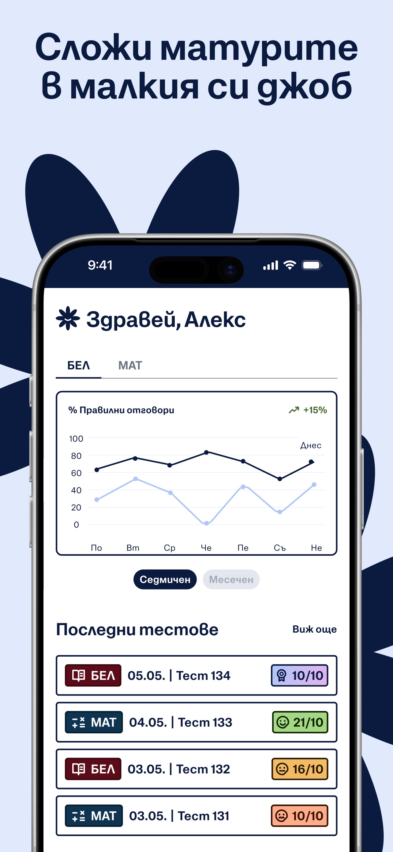 Screenshot 1 of Pomoshtnik