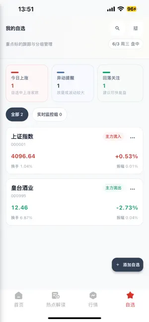 百茉智投 screenshot 2
