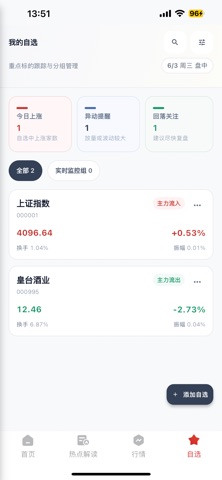 百茉智投 screenshot