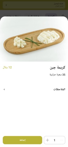 Bagel O Bagel بيقل أو بيقل screenshot