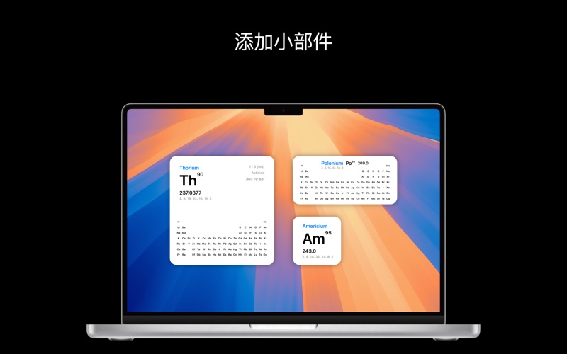 元素周期表 - 化学 2025 M