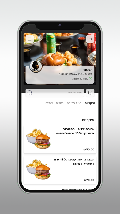 הפנתר screenshot