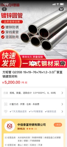 长江君业 screenshot