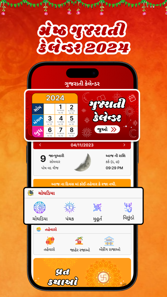 #2. Gujarati Calendar New 2025 (iOS) โดย: Prashant Padmani
