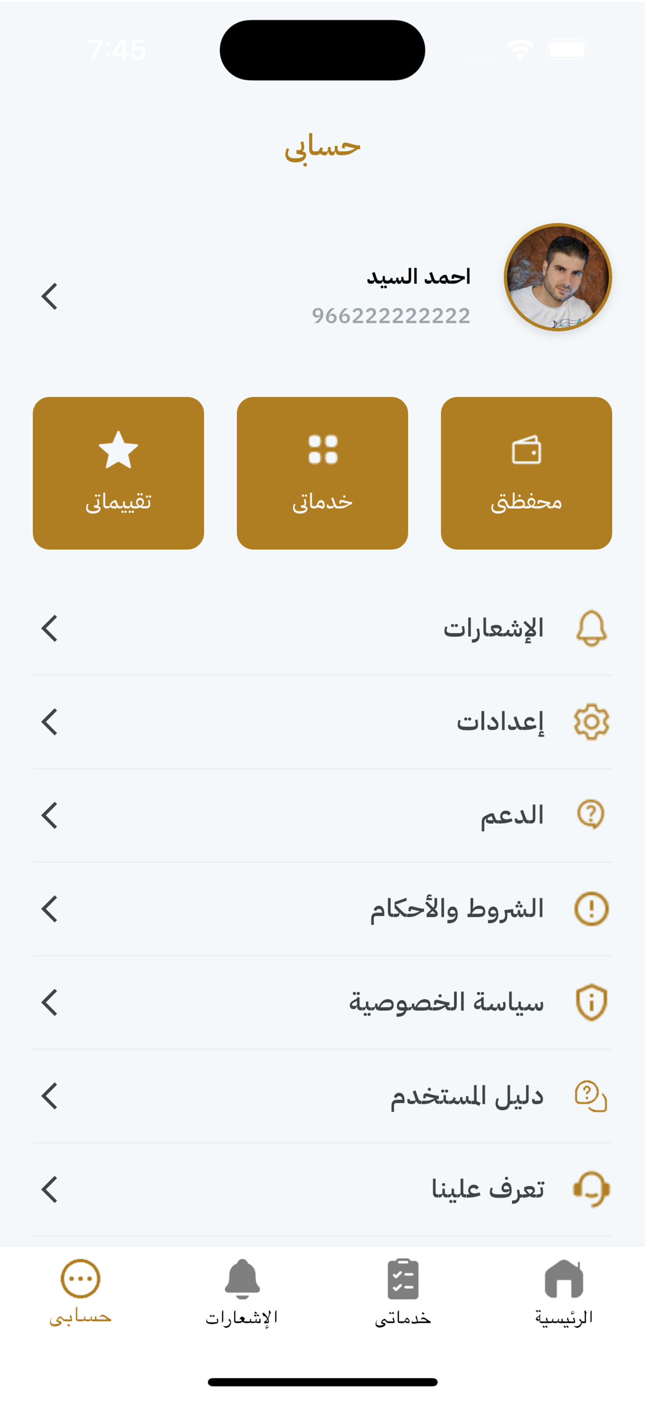 محامى اختصام screenshot 5