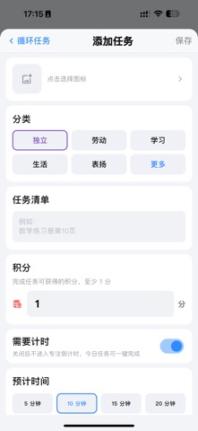 成长积分 screenshot