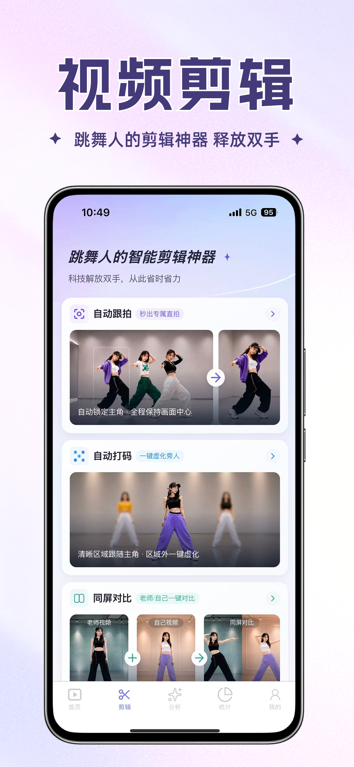 舞动时光 screenshot 2
