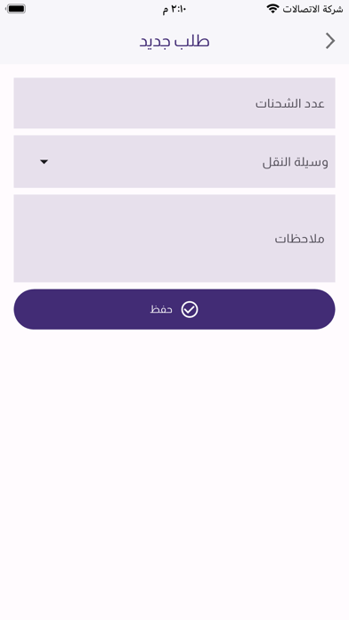 MA Express - Business Screenshot
