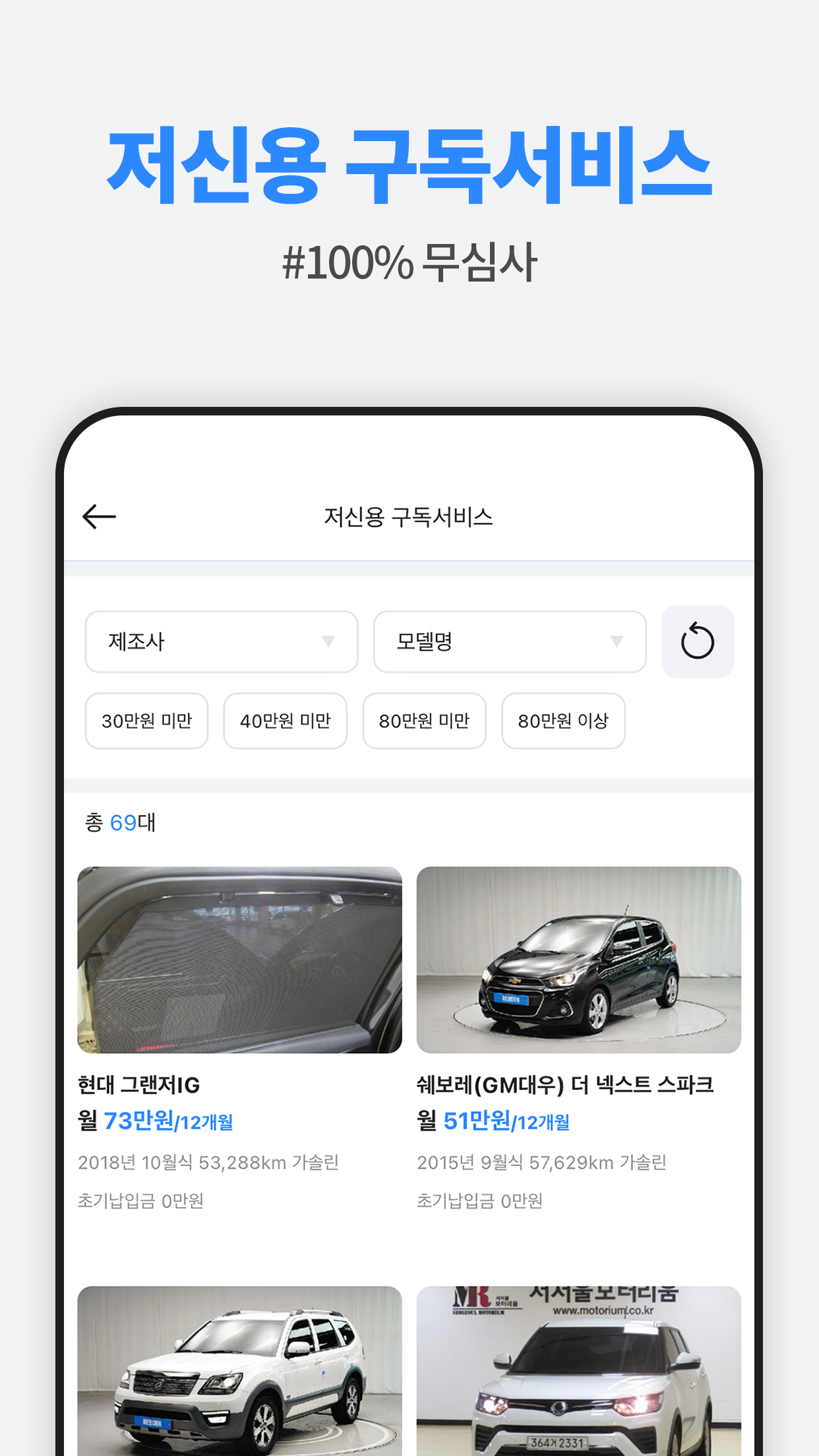 차나와 - 타고 싶은 차, 지금 타세요