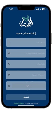 فن الفيصل screenshot