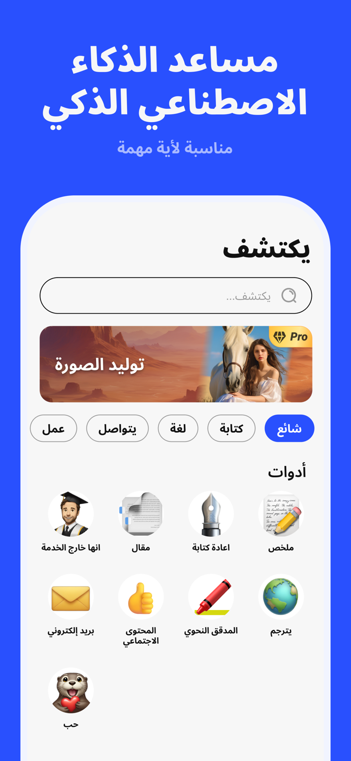 AI Chatting - AI Chatbot screenshot 5