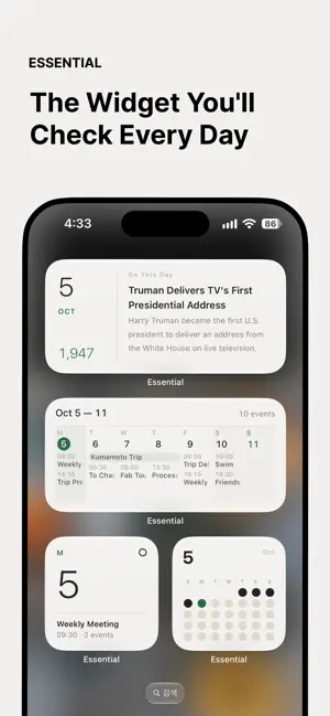 Essential: Calendar screenshot 3