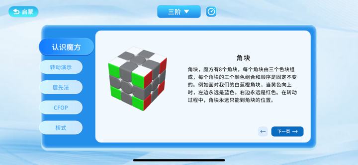 WCU CUBE screenshot 1