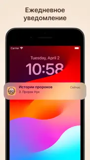 Истории о пророках в исламе айфон картинки 2