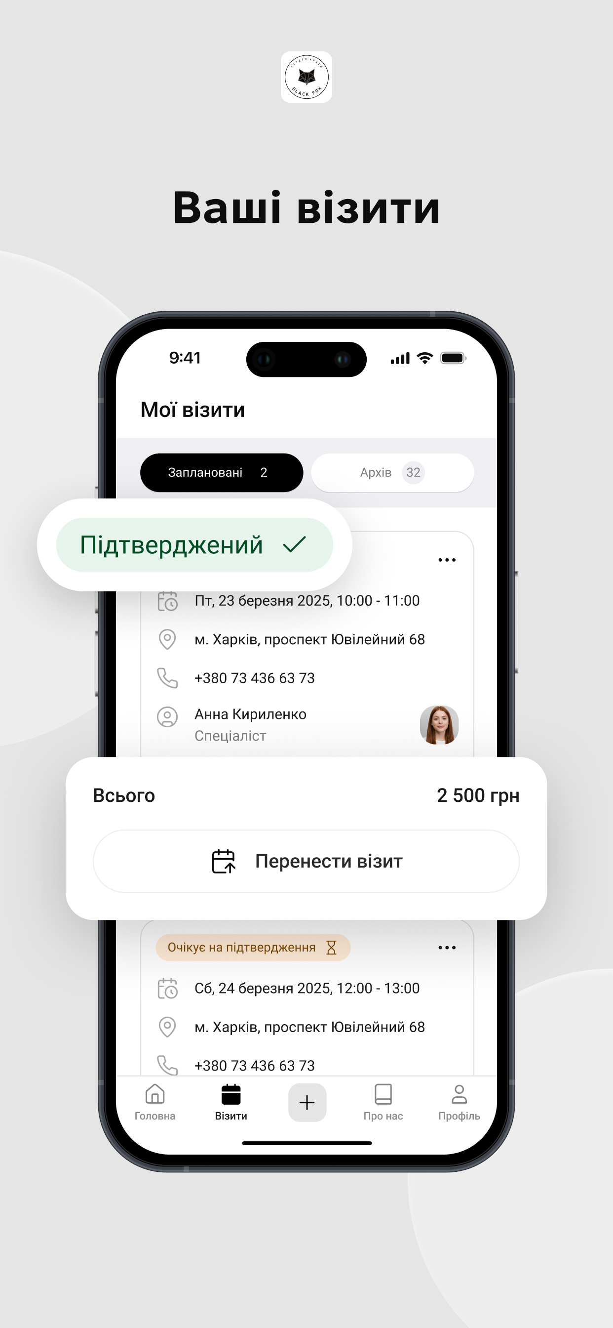 Black Fox App