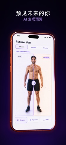 FitCommit: AI体脂扫描仪 screenshot