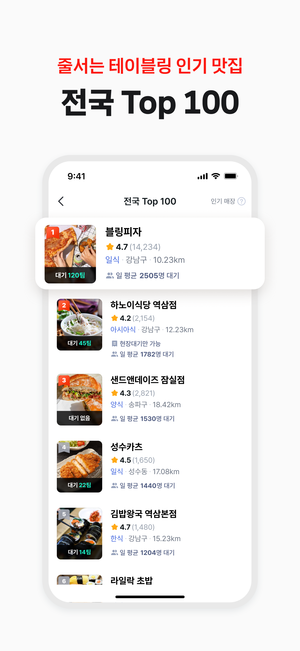 테이블링 screenshot 4