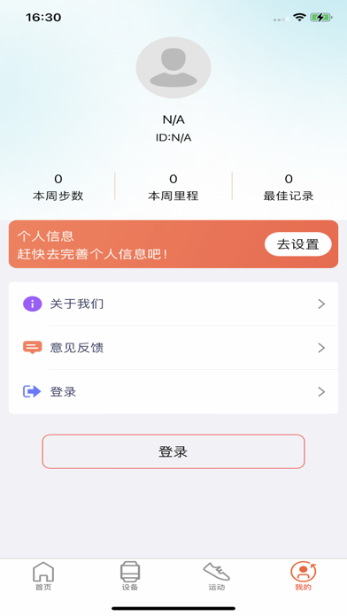 Doufit Wear Screenshot
