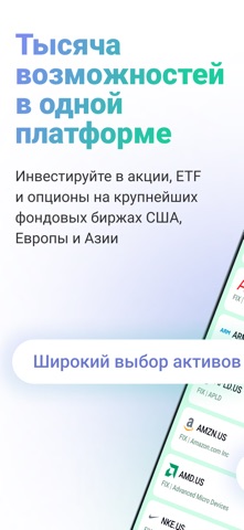 Tradernet.KG — скриншот 1