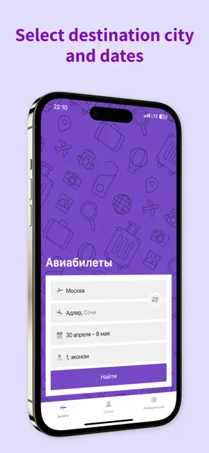 Gosbilet - cheap tickets screenshot 2