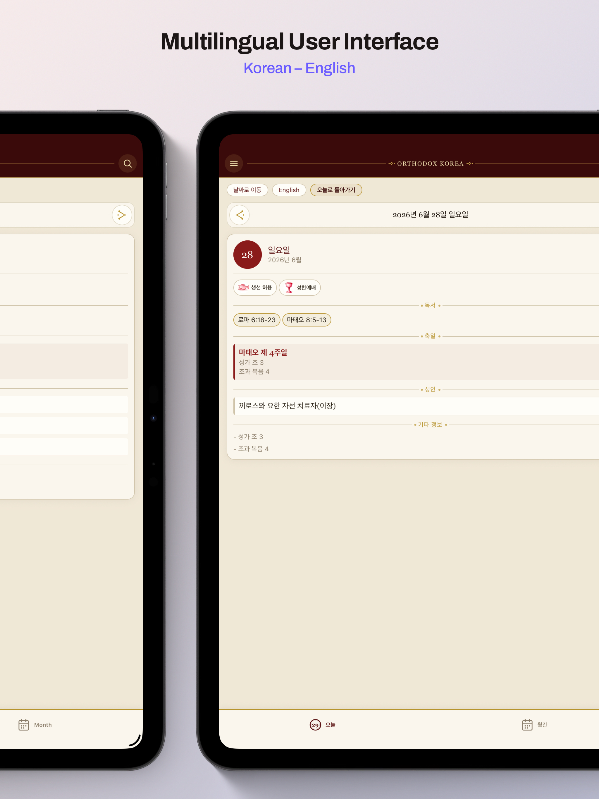 OK Calendar screenshot 6