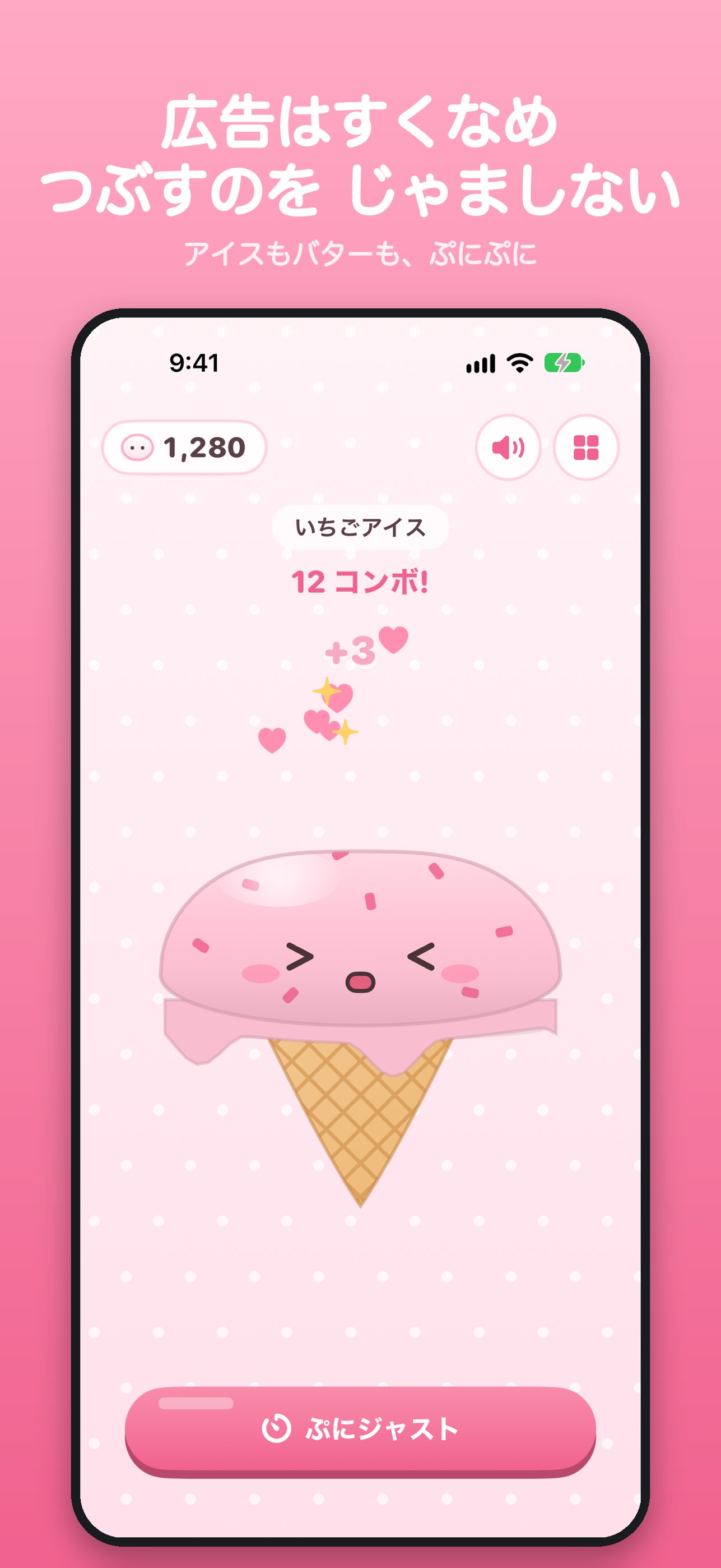 Screenshot 5 of ぷにもち - スクイーズ癒しゲーム