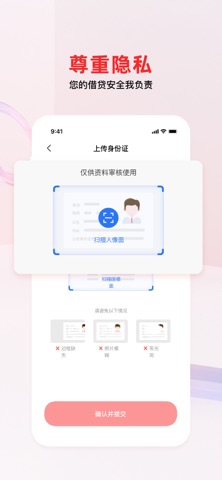 南银法巴消金-信用贷款快速借钱平台 iPhone screenshot 4