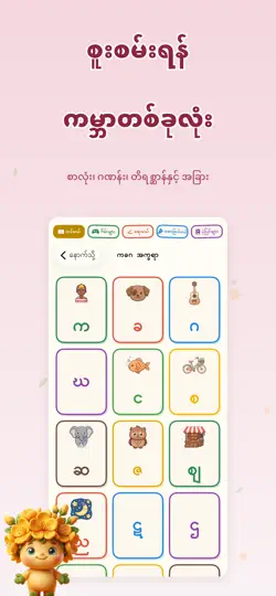 Captura de pantalla de Padauk - Burmese For Baby en iPhone 2