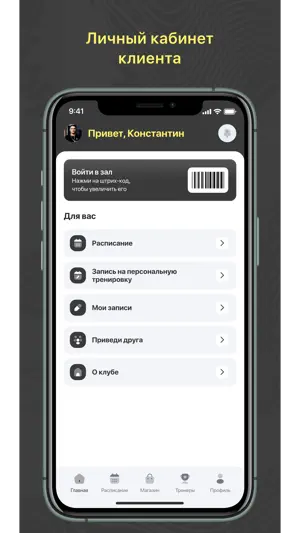 LIGAUFA screenshot 1
