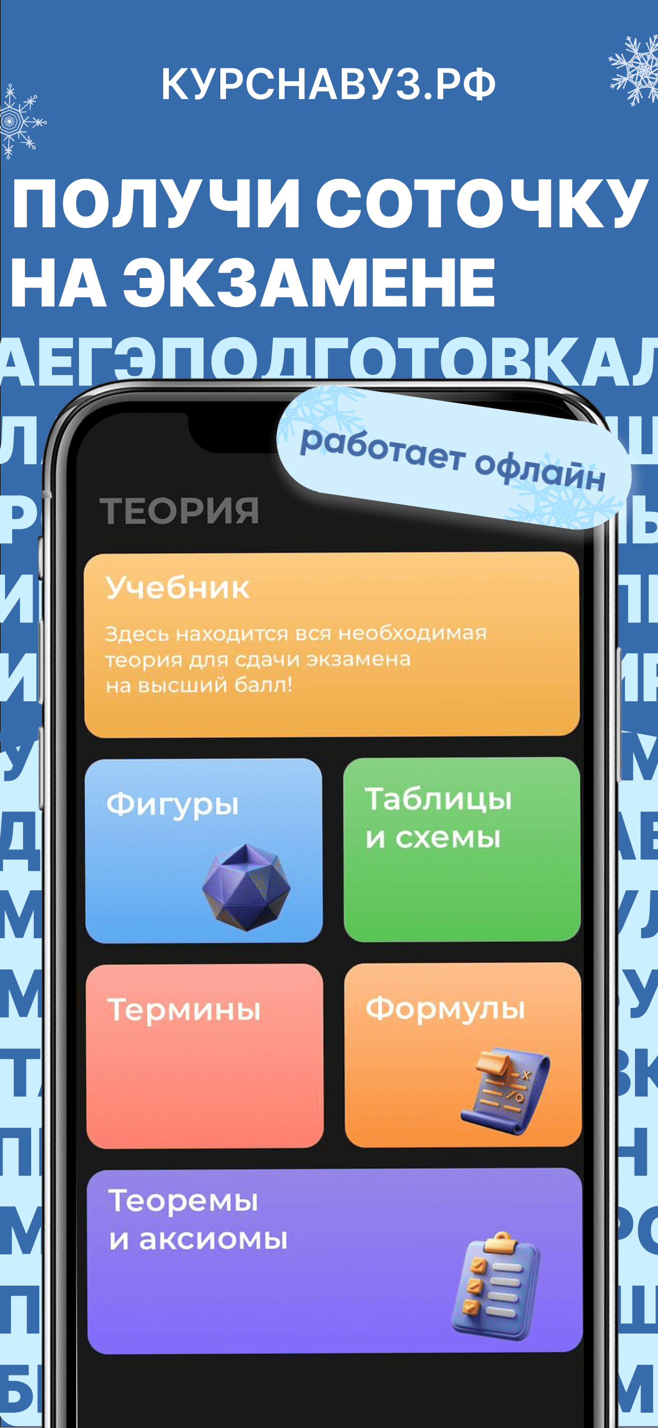 ЕГЭ Математика