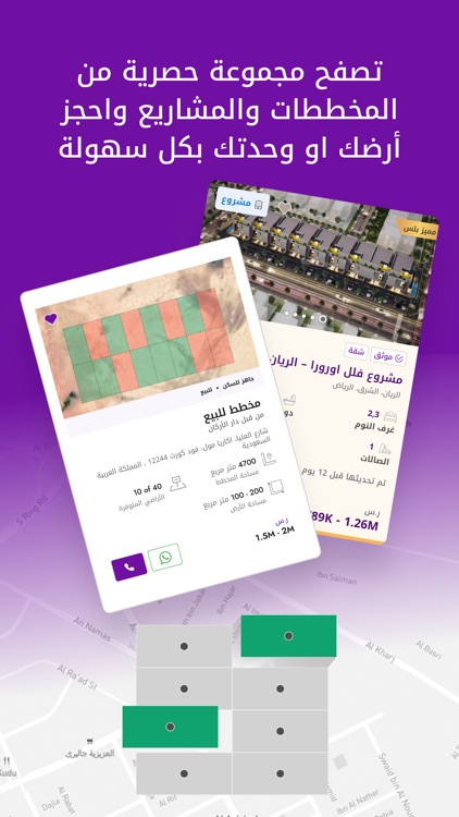 Wasalt | وصلت - تطبيق عقاري screenshot-5