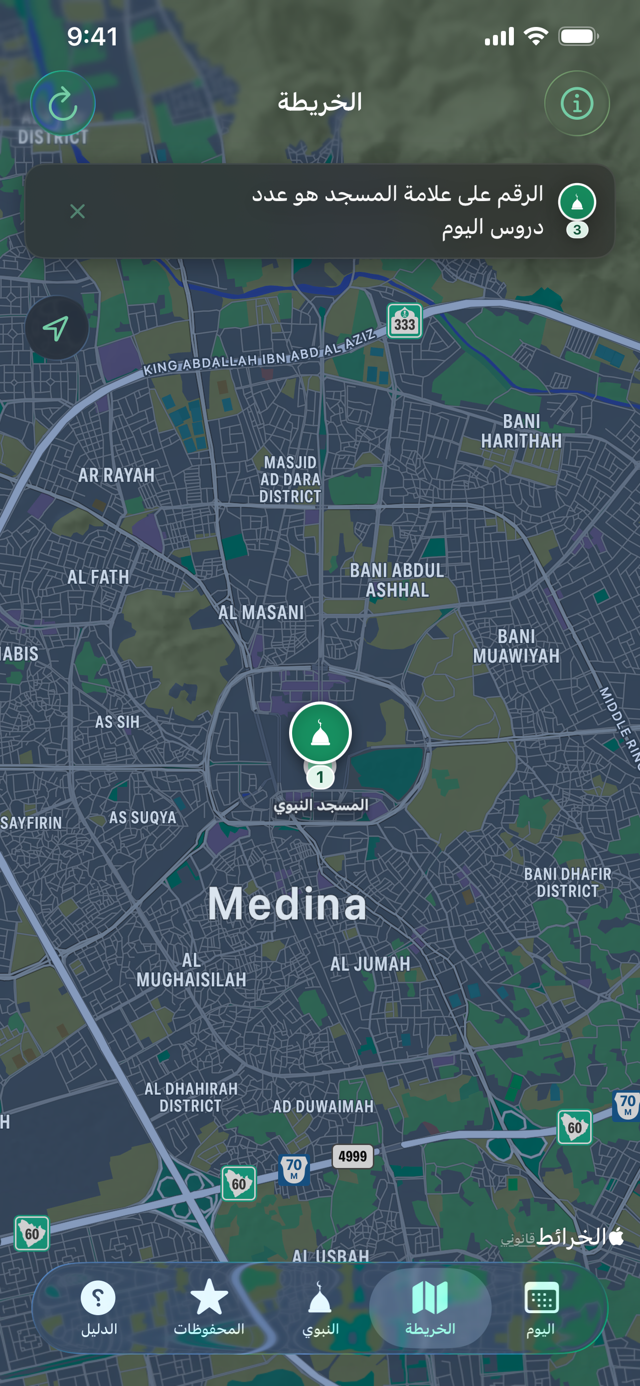 مجالس العلم screenshot 11