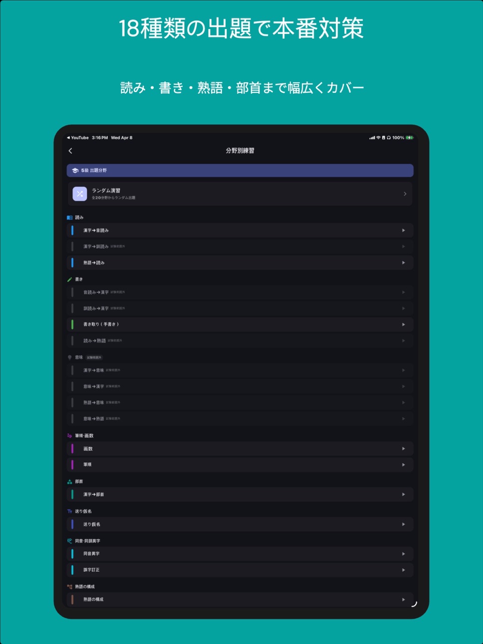 iPad screenshot