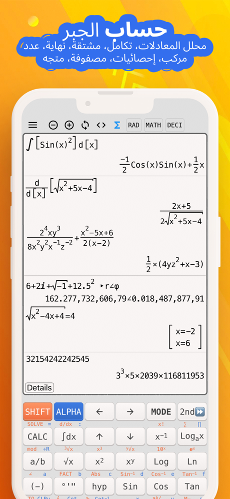 آلة حاسبة علمية NCalc 991 screenshot 3