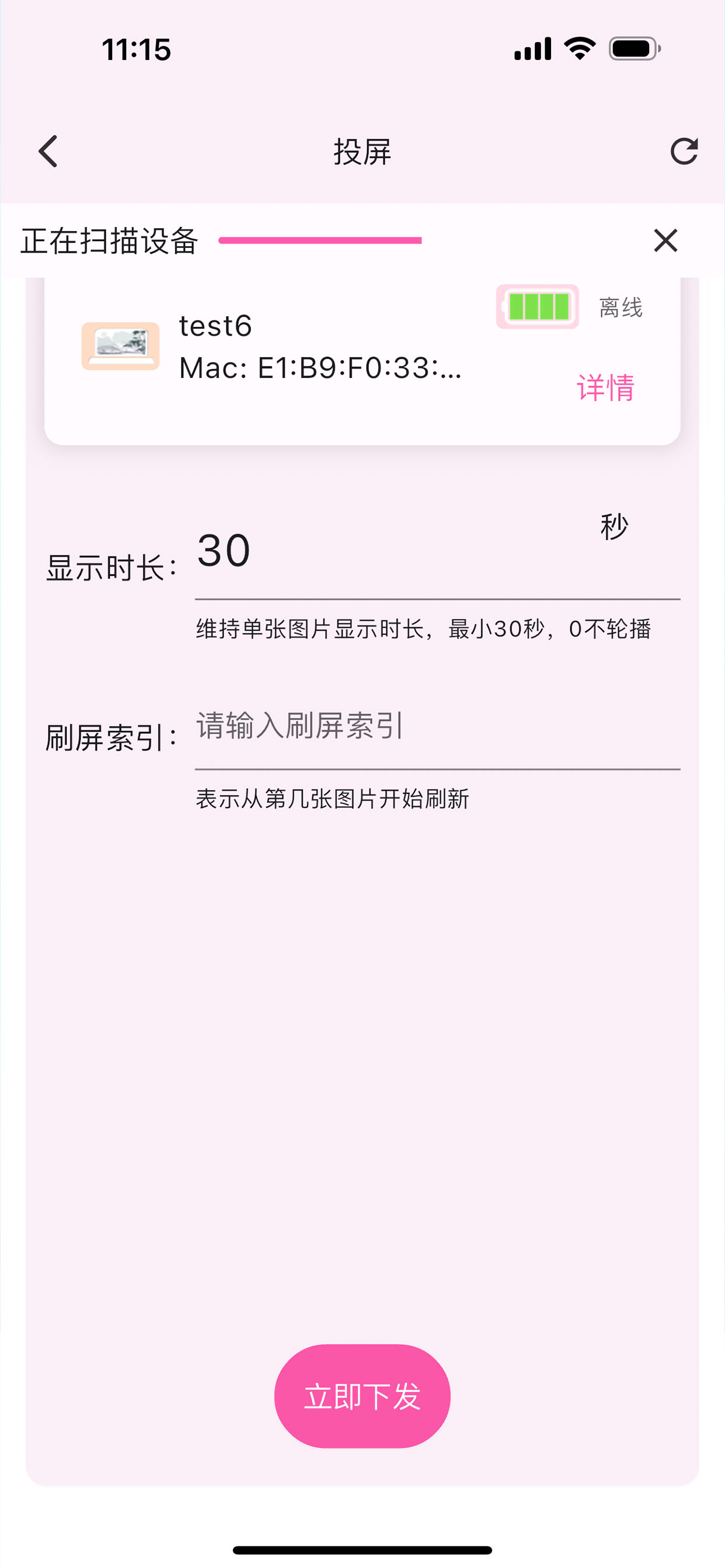 叮咚墨屏