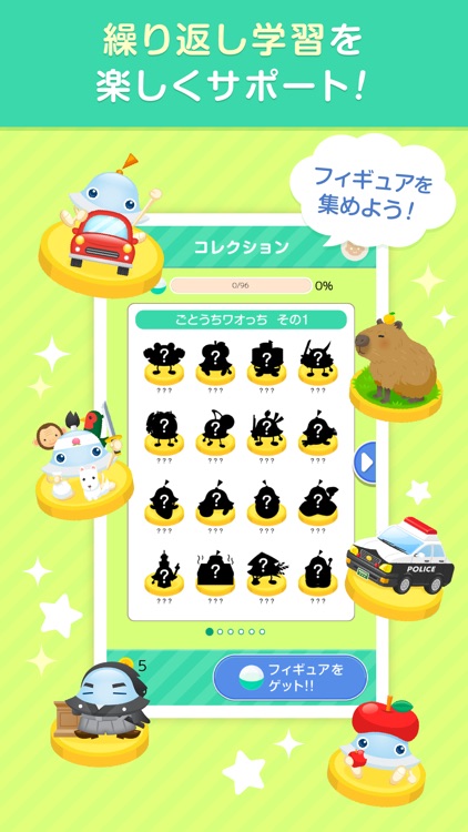 ワオっち！小学ドリル｜小1・2の家庭学習アプリ screenshot-4