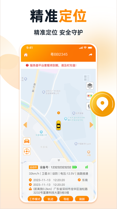 途强智能 Screenshot