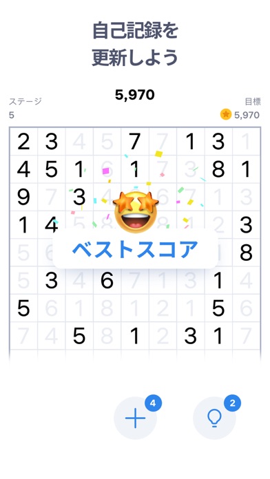 ナンバーマッチ - 数字パズル screenshot1