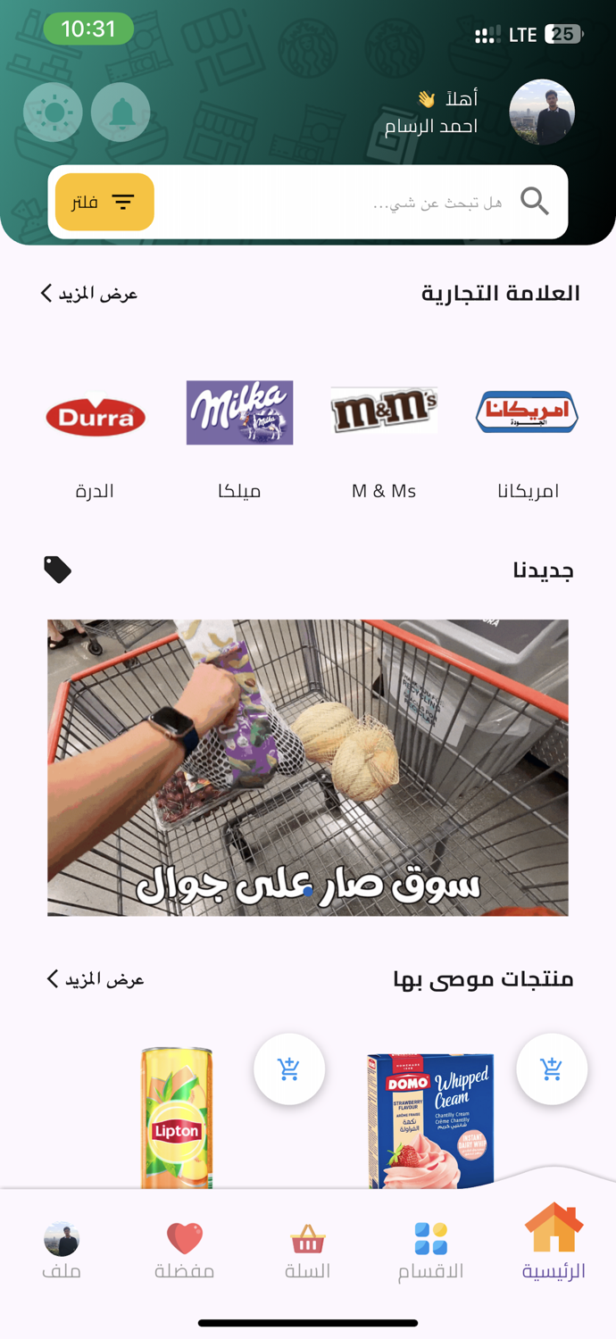 Nour Market - نور ماركت