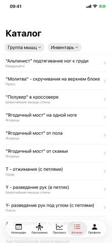 BeBetter(БудьЛучше) screenshot