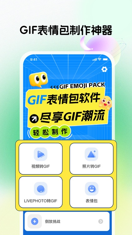 GIF动图制作-表情包,雅泽GIF制作&表情包制作