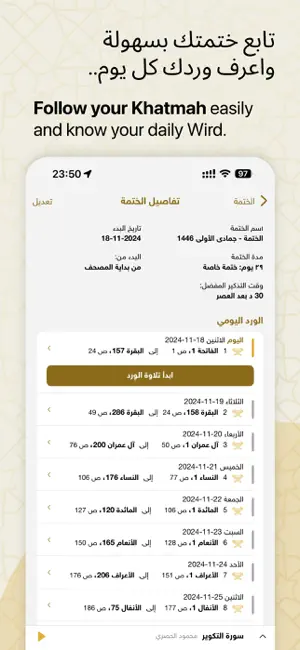 Golden Quran | المصحف الذهبي screenshot 8
