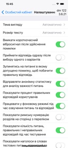 Тест з державної мови screenshot #7 for iPhone