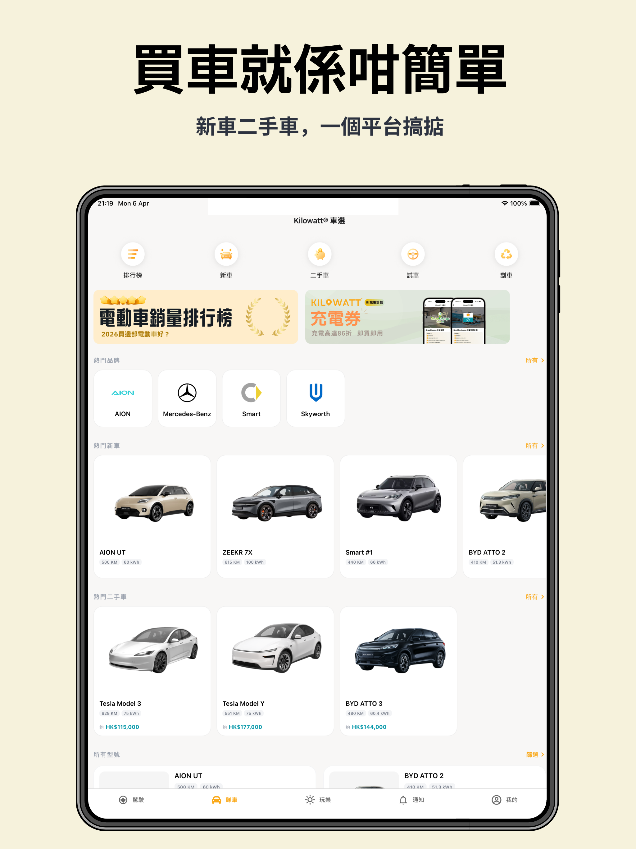 Kilowatt香港車主平台 - 充電泊車洗車地圖、汽車買賣 screenshot 17