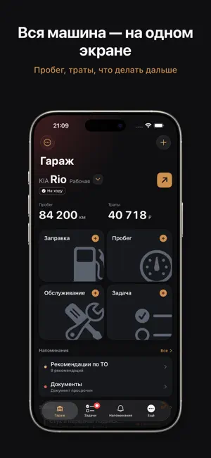 Гараж: обслуживание авто screenshot 1