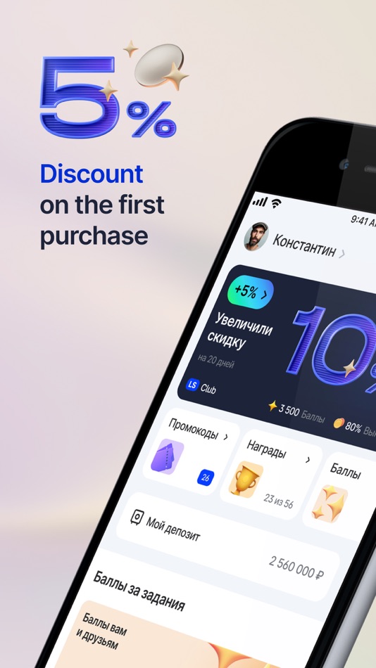 #2. Ls.net.ru (iOS) 由: Gum, OOO