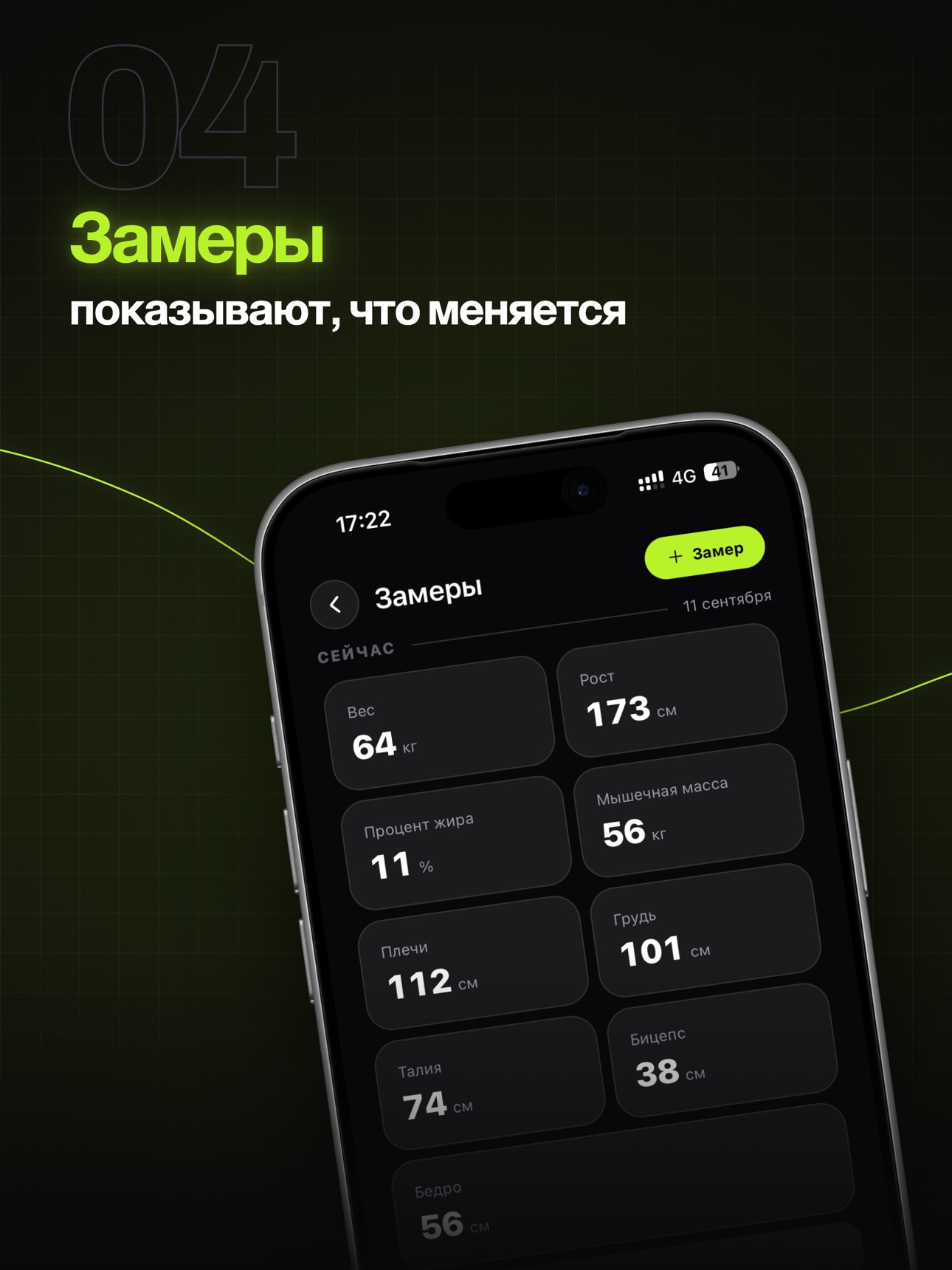 Screenshot 11 of GoGym Fitness