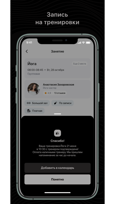 YESSTRETCHING screenshot