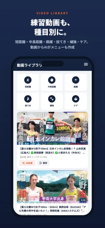 TRACK HUB - 陸上練習ノート screenshot 8 of 9